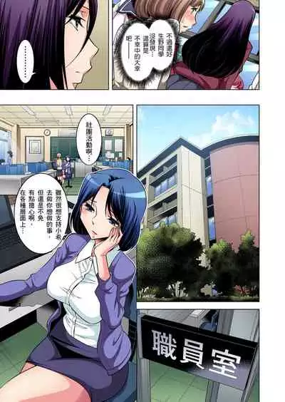 Zetsumetsu Kigu Danshi ~ Boku no Kokan ga Nerawareru Wake | 瀕臨絕種的男子~所有人都在覬覦我的小弟弟 Ch.1-17