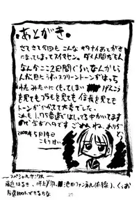 (CR27) [Kemokomoya (Komori Kei, Ibuki Pon)] Mutenka Shoujo 2 (Shining Sword Romance)