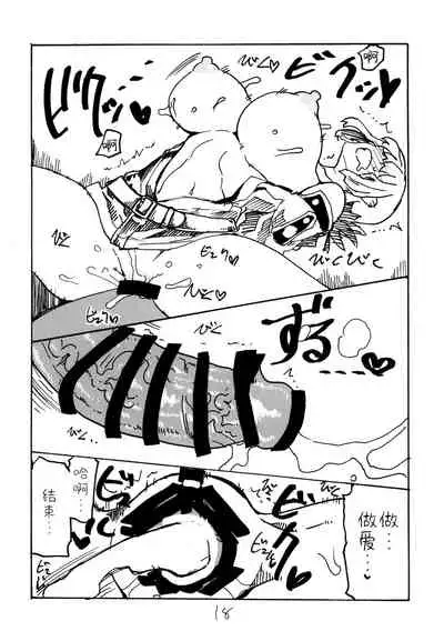 [King Revolver (Kikuta)] Itsudemo Te wa Seiketsu ni (Fate/Grand Order) [Chinese] [黎欧x苍蓝星汉化组] [Digital]