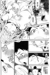 [Naito Loveca] Kimi ni Muchuu | 對你很迷戀 [Chinese]