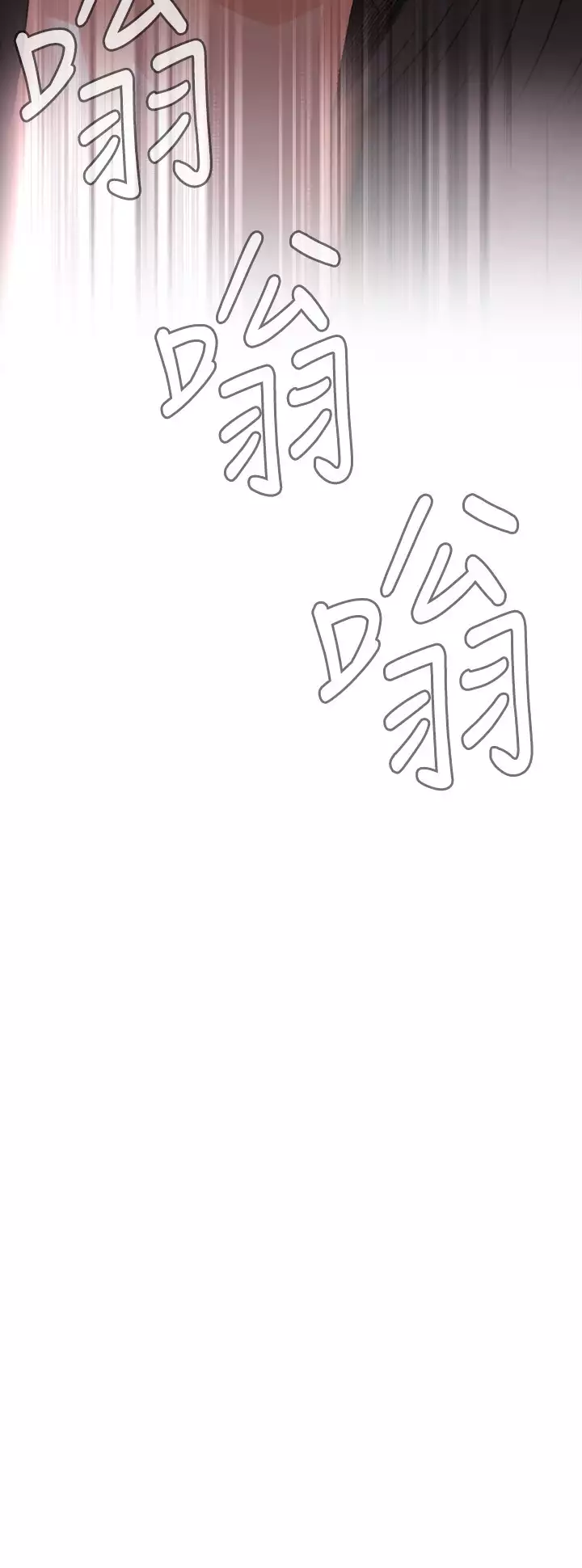 Take a Peek 偷窥 Ch.39~52 中文