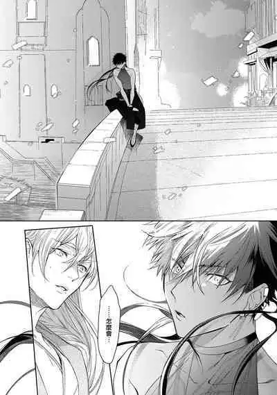 [Soutome Emu] Sahara no Kuro Washi 2 side Alkil | 撒哈拉的黑鹫2 雨夜的月亮 前篇 [Chinese] [冒险者公会] [Digital]