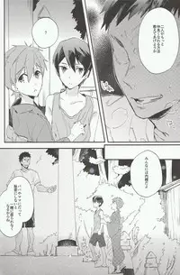 (SPARK8) [KANGAROO KICK, udon2soba (Takagi Takumi, Tempura Tamao)] Iwatobi SC Seichou Log (Free!)