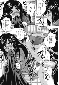 [Kuritsu Yoshihiro] Ai to Iu Na no Shihai no Genri - Principle of Rule in Love.