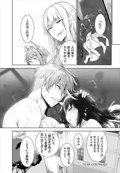 [Kyougoku Touya] Orokamono wa Nekomimi Dorei ni Izon suru ~Hajimete no Choukyou Seikatsu~ 01-17