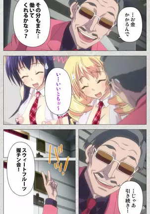 Shinsei Futanari Idol Dekatama-kei ~ Shasei no Utage wa Chozetsu MAX ~ Kanzenban