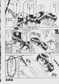 [Nekonomori Maririn] Saigo made Nugasete | Strip Me Naked