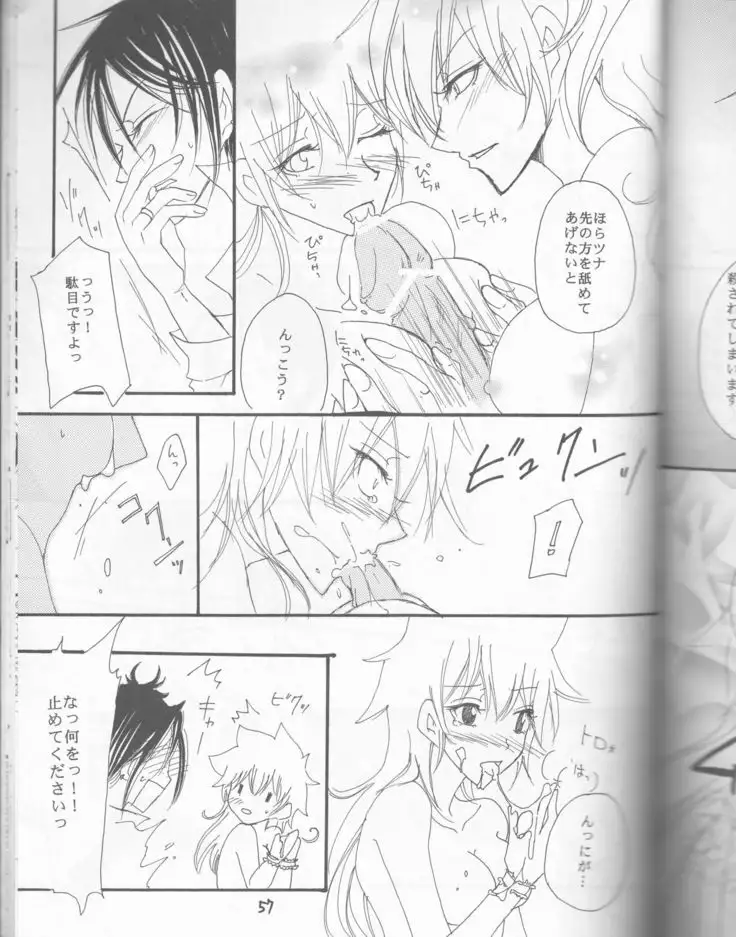 PP boku no itoshī puritipinku sample