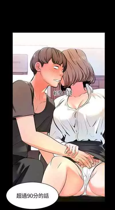 [CreamMedia]家教老师 EP.1(正體中文)高畫質版本