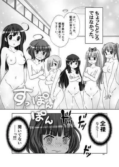 (Kobe Kawasaki Zousen Collection 8) [Fukashigi (Various)] Chijoku Of Chijoku + Kagerou-Class (Kantai Collection -KanColle-) [Digital]