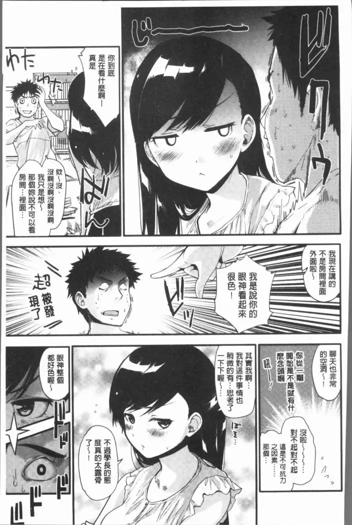 Caramel Maniacs | 濕熱交纏的甜美狂熱