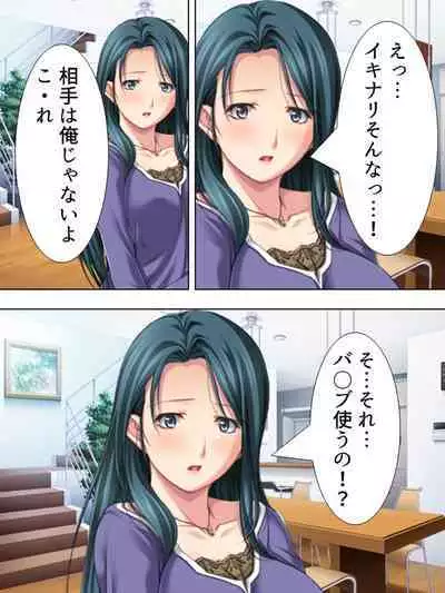 Tomodachi no Obasan ga Onanie-chuu! Omowazu Odoshite Namasounyuu! Soushuuhen