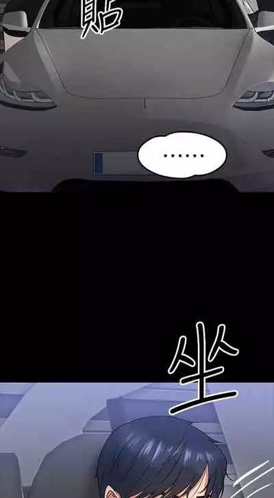【周日连载】教授,你还等什么?(作者:madstart&耀安) 第1~42话