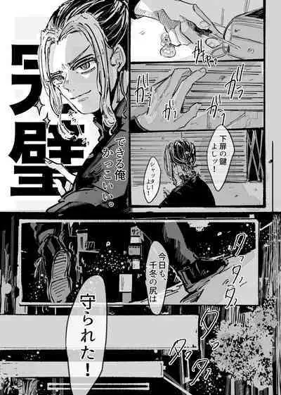 Kitto ore wa, Do shiyo mo naku Kimi no 〇〇 ga Suki.