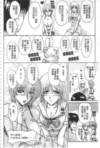 [Phantom] Hakudaku Fiance | 白濁沾染的未婚妻 [Chinese]