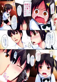 (C87) [SEPIA (Ogata)] _PS Vol. 12