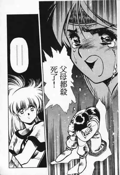 Satoshi urushihara ~Legend of Lemnear: Jet Black Wings of Valkisas(1)