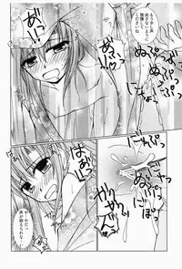 [Ringo Koucha (Futatsuki Kazuo, Kashimi Masao, Takamiya Sakura)] Daijoubu! Yukata Dakara! (Hayate no Gotoku!) [Digital]