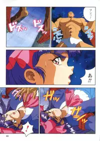 Injuu Gakuen 1 - La Blue Girl Film Comic (La Blue Girl)