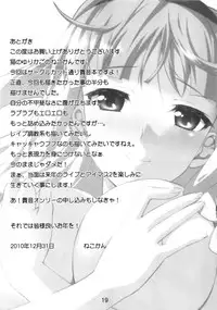 (C79) [Neko no Yurikago (Nekokan)] Shijou Takane wa Koi wo suru (THE IDOLM@STER)