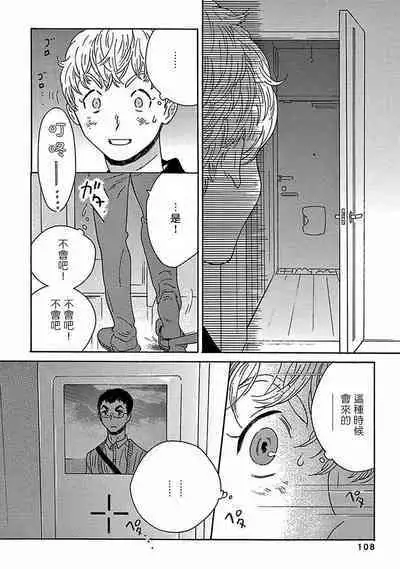 [Thanat] PERFECT FIT Ch. 1-10 + 特典 [Chinese] [冒险者公会] [Digital]