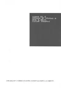 (C92) [Sujoyu & Co. (Sujoyushi)] Koishi no Okazu Report ~Flandre no Baai~ (Touhou Project)