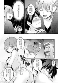 [Nagata Maria] Totsuzen onnanoko ni nattanode, ore no oppai monde mimasen ka? 14 [Chinese] [呵呵哒＆资产阶级弟]