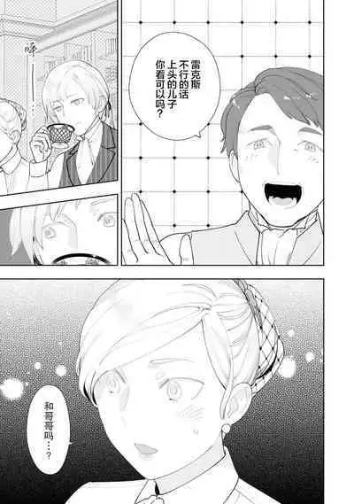 Konyaku Haki sareta Akuyaku Reijou, Ikemen Shisanka ni Kyuukon saremashita. | 被解除婚约的恶役千金,被帅哥资产家求婚了。 1-4