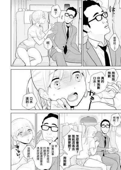 Hami detemasu | 外露出來