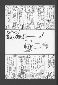 (C60) [UA Daisakusen (Harada Shoutarou)] Ruridou Gahou 15 (R.O.D Read Or Die, s.CRY.ed)