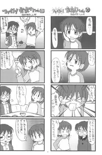 (C75) [Hamigaki Showkai (Hamigaki Shinji)] Fight! Kaori-chan
