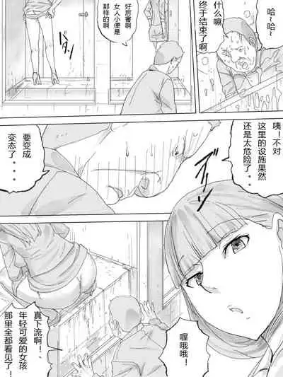 [Sanbaizu] Nozoki Buil ~Depart no Mizo Toile~ [Chinese]个人翻译