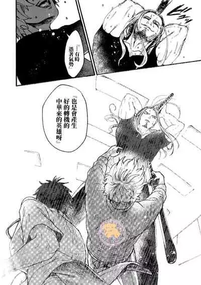 [Fujii Kasai] Tensei Hime♂To Tensei Ouji -轉生公主♂與轉生王子 Ch.3 [Chinese] [狗派個人漢化] [Digital]