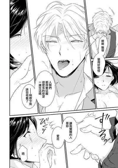 [Narada Yamato] Tensei Majo wa Ryuuzoku no Mamono-sama ni Kakowaremasu | 转生魔女被魔龙金屋藏娇了 1-11 end [Chinese] [莉赛特汉化组]