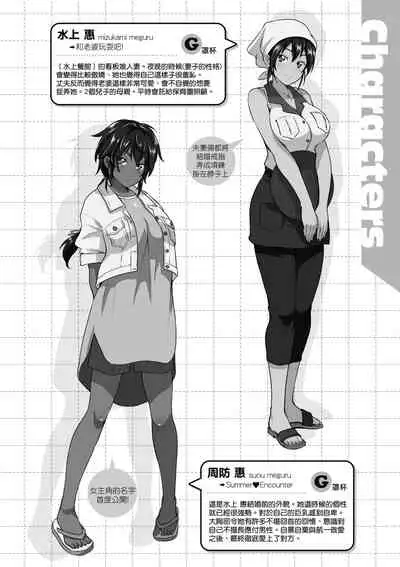 [Kurokoshi You] Lovepai - Watashi no Oppai Suki desu ka? | 珍愛歐派徹底迷上了我的大奶奶？ [Chinese] [Digital]