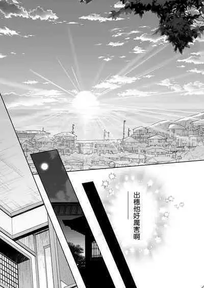 Osananajimi ga mejūdesu! ! | 青梅竹马是女汉子!!1-4