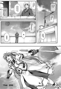 (COMIC1☆9) [Cyclone (Izumi, Reizei)] T-22 Nanoism (Mahou Shoujo Lyrical Nanoha) [Chinese] [魔法猪汉化]