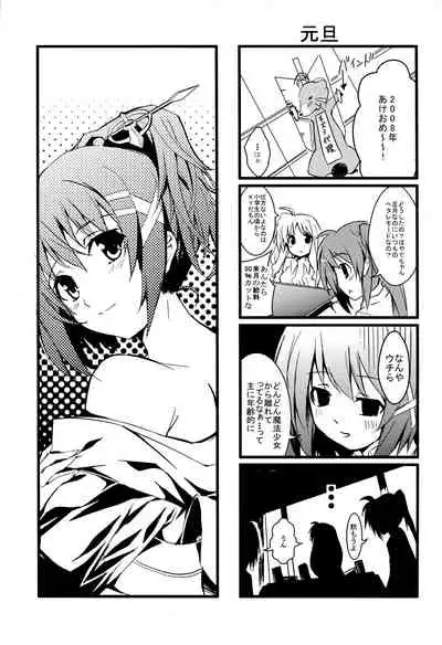 yh - a tail of hayate.