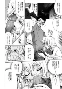 [Yaya Hinata] Tonari no Miko-san wa Minna Warau - The next shrine maidens smile in everyone.