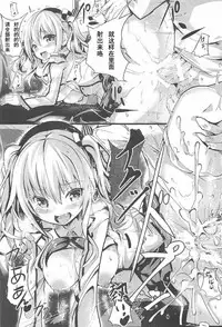 (C91) [PUMPERNICKEL (Sumisuzu)] Ganbaru Kashima-san o H de Iyasu Hanashi Zenpen (Kantai Collection -KanColle-) [Chinese] [如月響子汉化组]