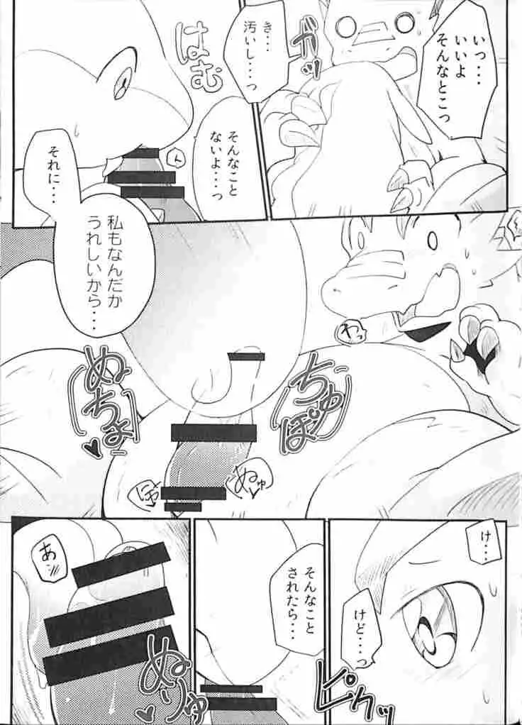 Kudamonogatari ~Futakuchime~