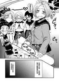 [Herohero Hospital (Herohero Tom, Isaki)] Class Me! [Chinese] [沒有漢化] [Digital]