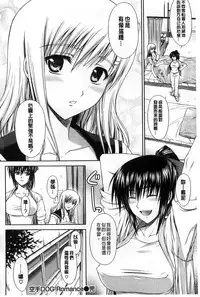 [Ishigaki Takashi] Boku wa Anata ni Wan to Naku [Chinese]