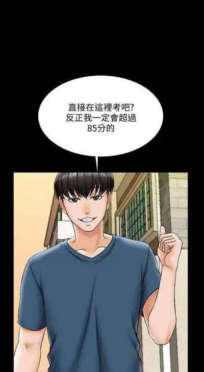 (週1)家教老師 1-26 中文翻譯(更新中)