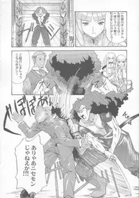 (C59) [Chimatsuriya Honpo (Asanagi Aoi)] Turn A Gundam Turn 1 (Turn A Gundam)