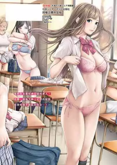 スクールカースト | 校園性愛階級