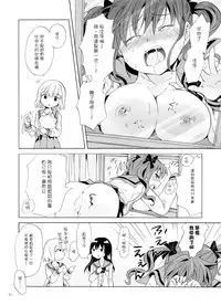 (COMITIA112) [peachpulsar (Mira)] Chuu Shite Vampire Girls -Kakyusei ni Oshioki o- [Chinese] [G&南音的百合豆腐磨坊]
