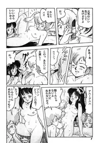 [Studio SFC (Various)] Parodic 2 (Dirty Pair)