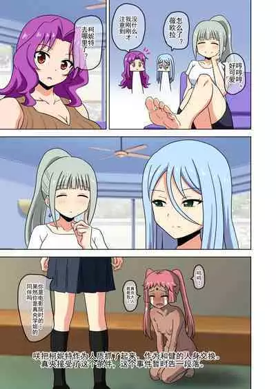 Mitari no Sono Ep. 93- | 魅足之园 (93话起)更新到175话