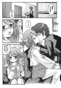 (C68) [Gekka Bijin, Bottomress Pit (Yatogami Shido, Bonzakashi)] IINNCYOKO (ToHeart 2)